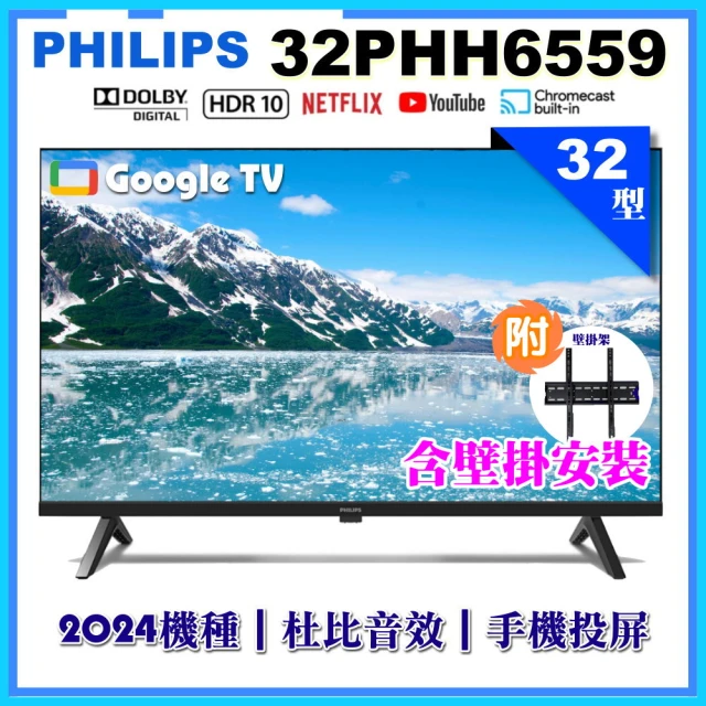 Philips 飛利浦 43型Google TV 智慧顯示器