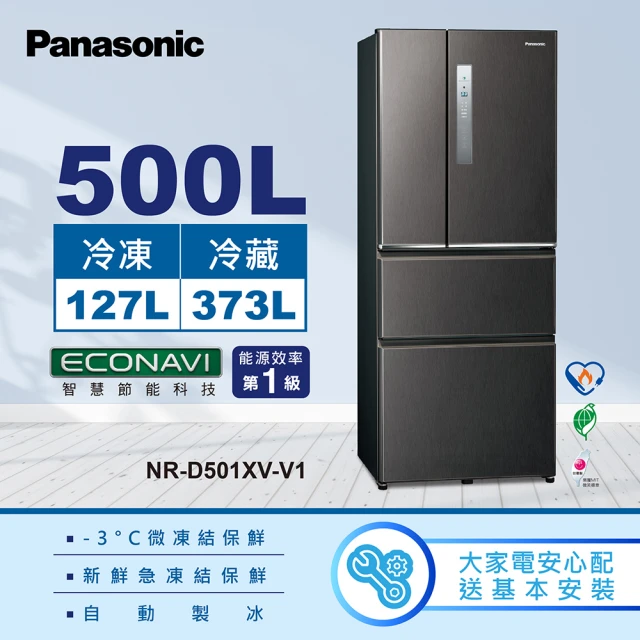 Panasonic 國際牌 325公升一級能效玻璃門雙門變頻