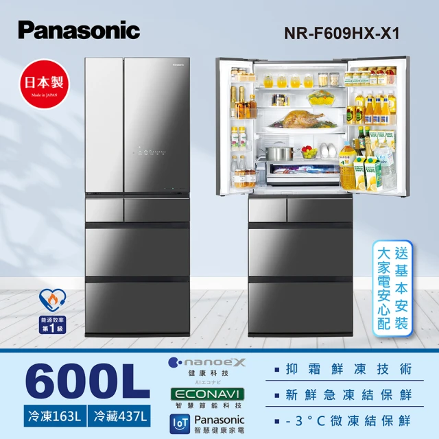 Panasonic 國際牌 日本製502公升新一級能源效率五