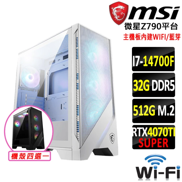 微星平台 i7二十核 GeForce RTX 4070Ti 