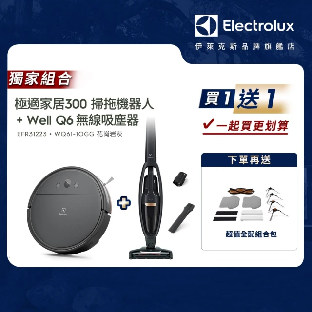 Electrolux 伊萊克斯 極適家居700直立濕拖吸塵器