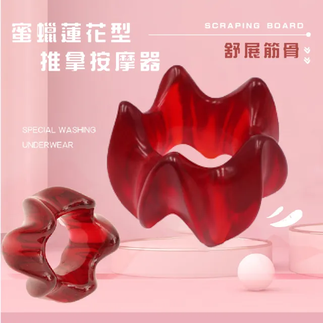 【美容保養】蜜蠟蓮花型推拿按摩器(易握好推 刮痧板 刮板 疏通經絡 肩頸按摩板 穴位穴道 禮物)