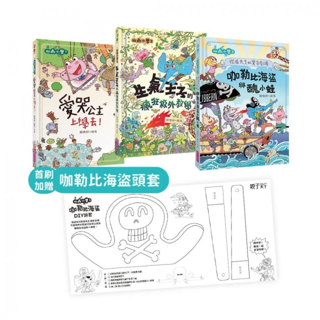 家有龍小妹１：我的女兒是頭龍！ 推薦