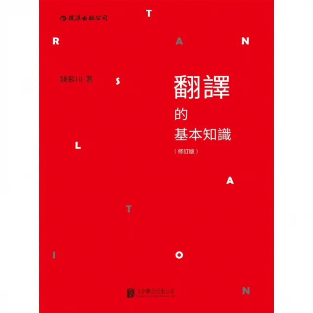 【MyBook】翻譯的基本知識(電子書)