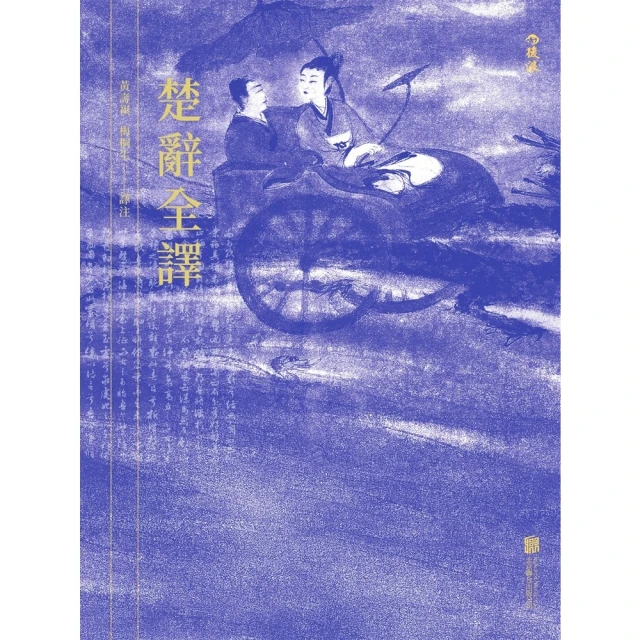 【MyBook】漢語語音史(電子書)優惠推薦