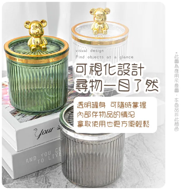 【琥珀金】輕奢小熊帶蓋密封桌面收納罐(防塵 大容量 棉花棒 化妝棉 牙籤 棉籤 牙線 雜物 小物收納 桌面)