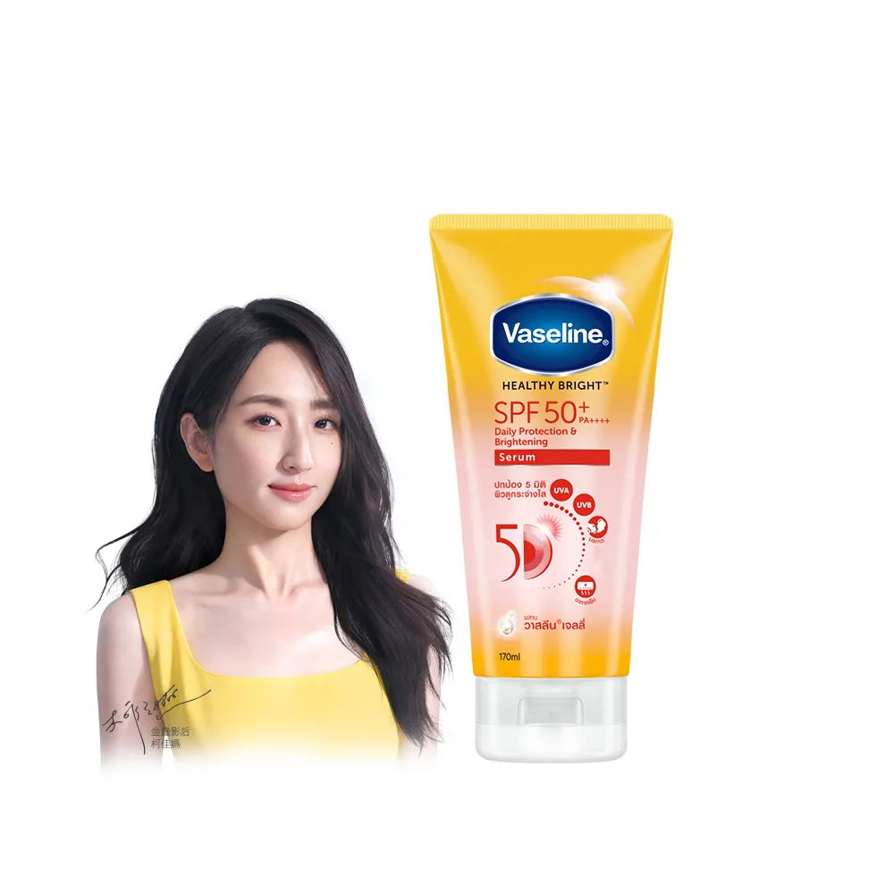 【Vaseline 凡士林】5D極護水感防曬乳 170ML