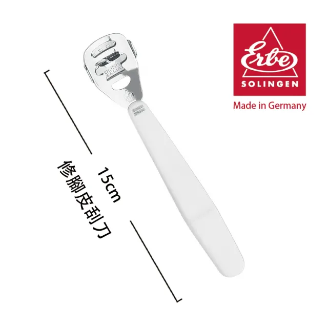 【ERBE】德國進口 修腳皮刮刀(15cm)