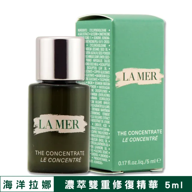 【LA MER 海洋拉娜】濃萃雙重修復精華 5ML〈專櫃公司貨〉