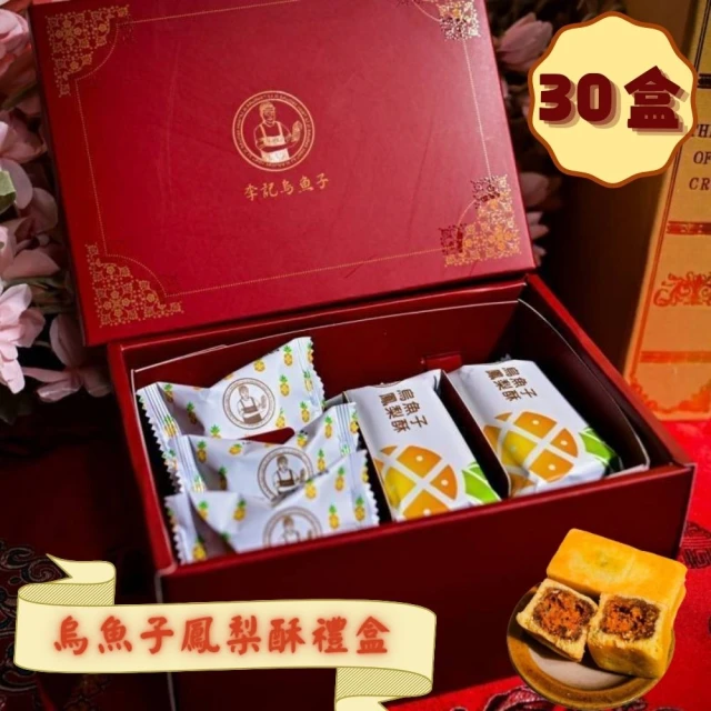 給力食品 特色手工棗泥 中秋綜合8+1糖果禮盒*2盒組(中秋