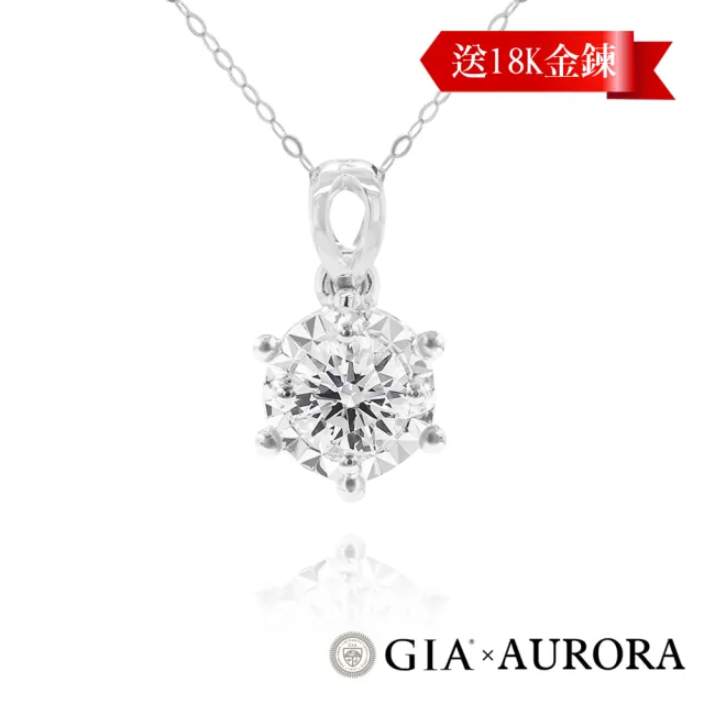 【AURORA 歐羅拉】GIA 30分F color八心八箭天然真鑽 鑽墜 鑽戒(六款擇一)