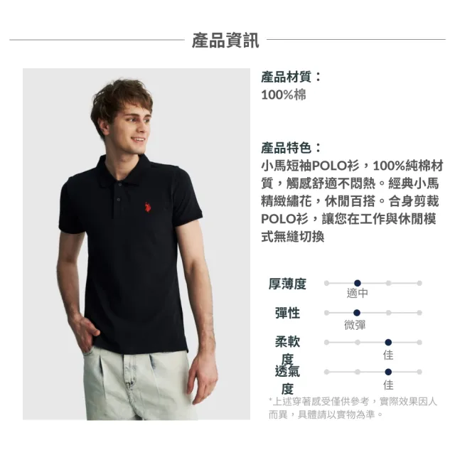 【U.S. POLO ASSN.】男款小馬短袖POLO衫(多色任選)