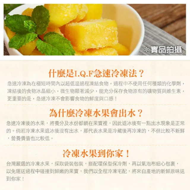 【幸美生技】台灣冷凍愛文芒果塊8包組(1000g/包)