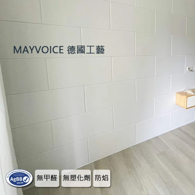 MAYVOICE 美聲 強力吸音板/吸音棉(施工切割套套組)