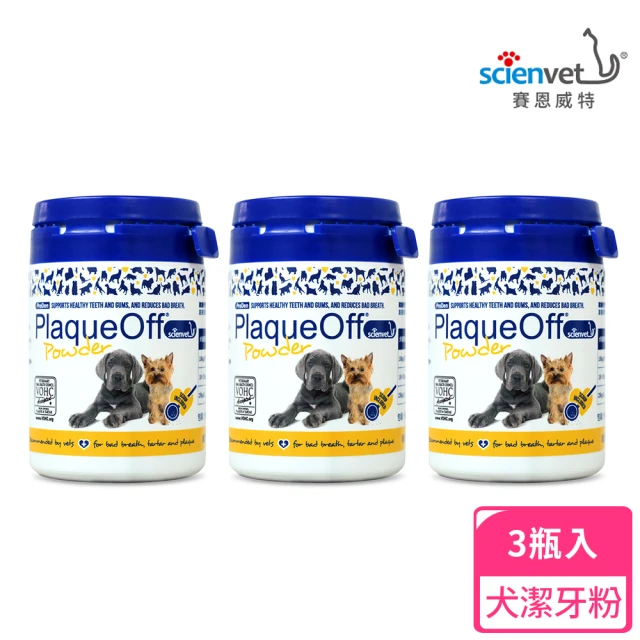 Scienvet 賽恩威特 博樂丹 ProDen 20g-犬用-3瓶優惠組合(犬潔牙粉/瑞典原裝/博樂丹)