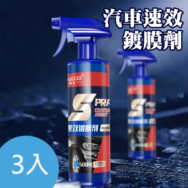 GOODYEAR 固特異 汽車鍍膜撥雨劑 700ml 雙入組