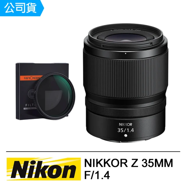 Nikon 尼康 NIKKOR Z 35MM F1.4 + 可調式減光鏡(公司貨)