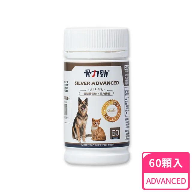 【FelixDog 骨力勁】SILVER ADVANCED ADV 60顆(C-n2新版/骨關節保養/肌力保健/犬貓適用/骨力勁)