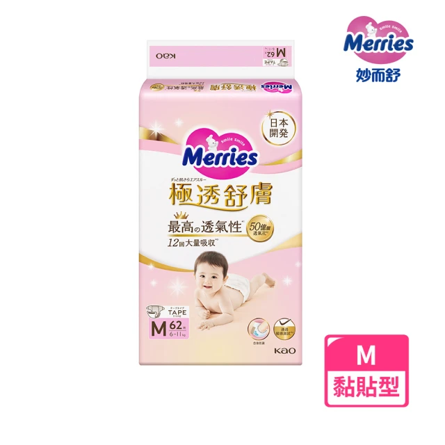 妙而舒 極透舒膚黏貼型(箱購 M62片x3包)