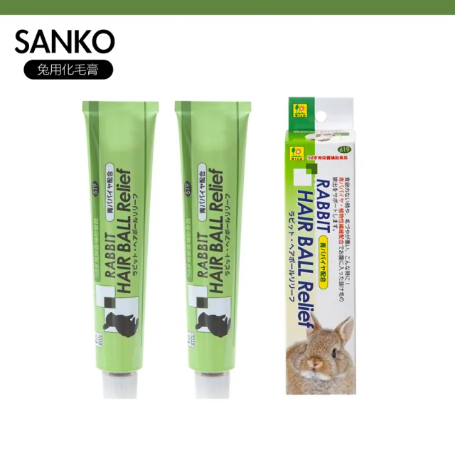 【Sanko】兔用 木瓜酵素 化毛膏 50g -2入組 兔鼠用 換毛必備(兔子 天竺鼠 龍貓)