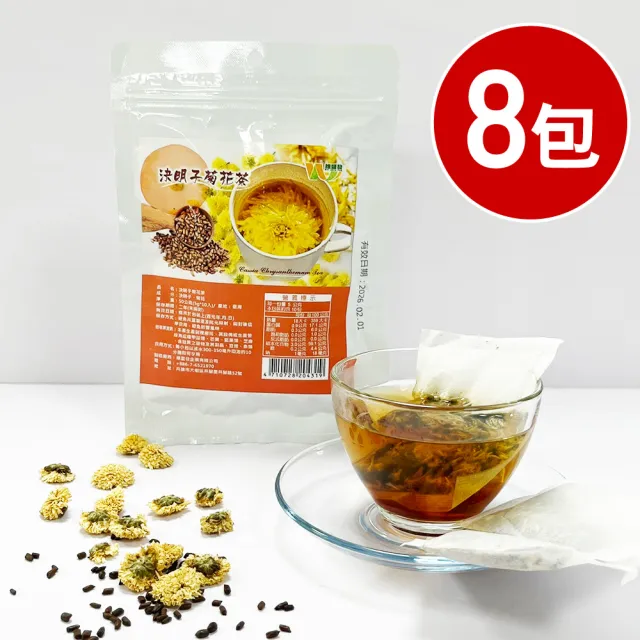 【王媽媽推薦】決明子菊花茶8包組(50g  5g*10入/包)