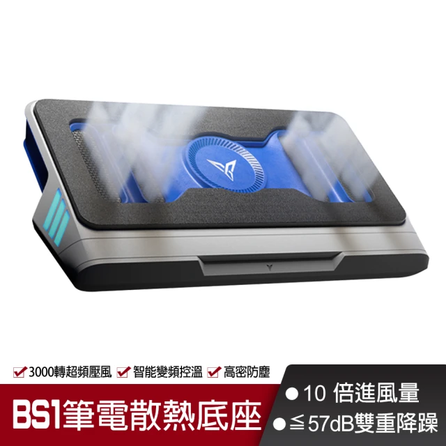 Flydigi 飛智 壓風式筆電散熱底座BS1(3000RPM 筆電散熱神器 智能變頻控溫 靜音降噪散熱器)