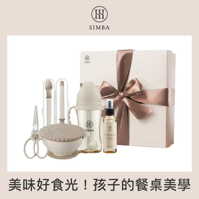 【Simba 小獅王辛巴】副食品啟蒙餐具禮盒(兒童餐具/學習碗/兒童碗/彌月禮盒)