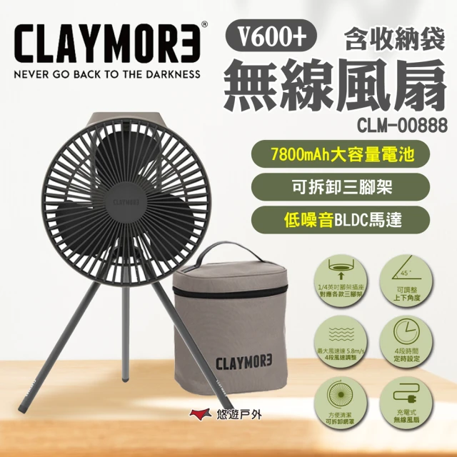 CLAYMORE V600+ 無線風扇含收納袋_灰色(悠遊戶外)