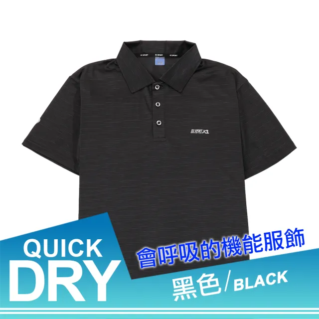 【JU SHOP】DRY急速乾爽！彈力極薄POLO衫 素面款 口袋款(男短袖polo衫/防曬/吸濕排汗/機能/涼爽)