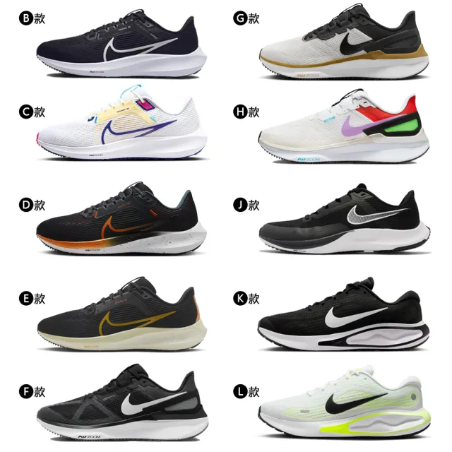 【NIKE 耐吉】運動鞋 慢跑鞋 跑鞋 AIR ZOOM PEGASUS 40/STRUCTURE 25 男鞋 女鞋 黑白 多款(DJ7883-002&)