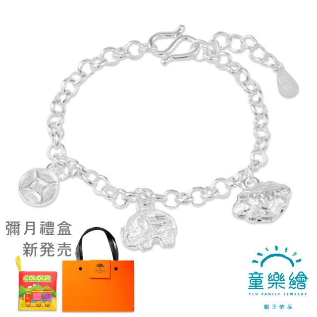 童樂繪金飾 925純銀 龍湯匙 兒童銀手鍊(彌月銀飾 彌月禮