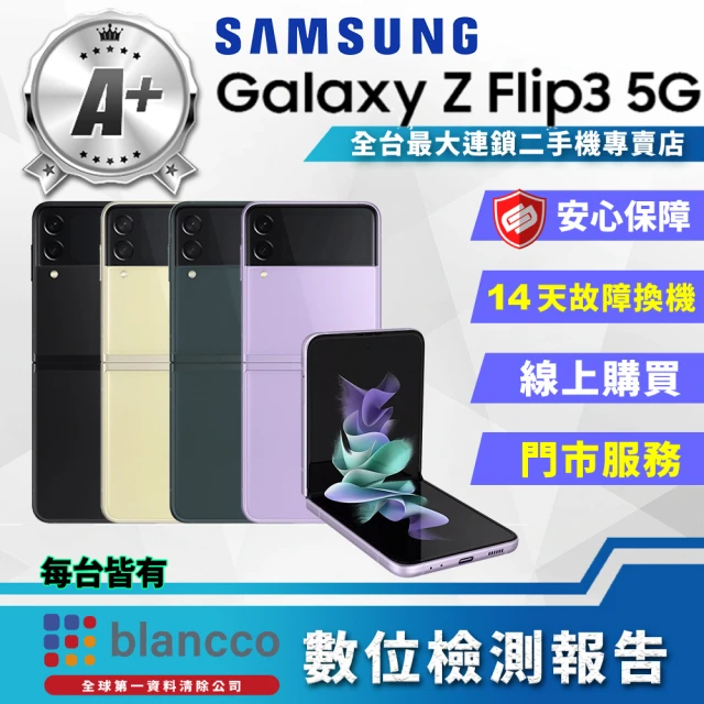 Samsung 三星 B級福利品 Galaxy S24 Ul