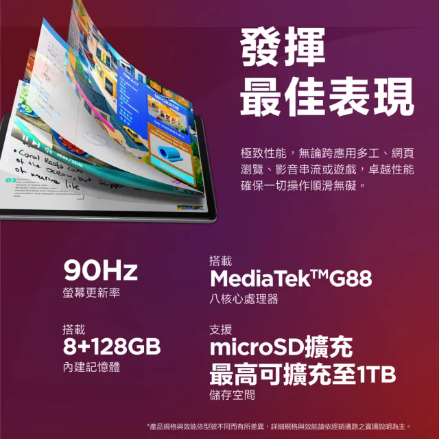 【Lenovo】Tab M11 11吋 8G/128G WIFI TB330FU 平板電腦