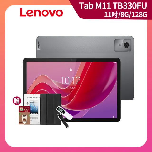 【Lenovo】Tab M11 11吋 8G/128G WIFI TB330FU 平板電腦