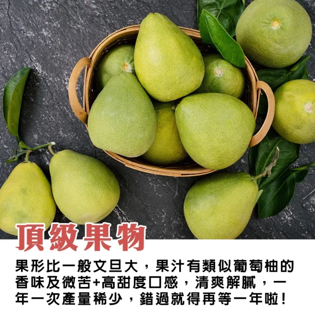 【momo獨家X台南麻豆李天寶】40年麻豆紅文旦10斤x1箱(5-8顆/箱_果農直配/產銷履歷/柚子)(中秋禮盒)