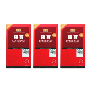 【Scienvet 賽恩威特】胰寶Pancerase 30粒-3盒組(犬貓胰臟保健/賽恩威特/胰寶)