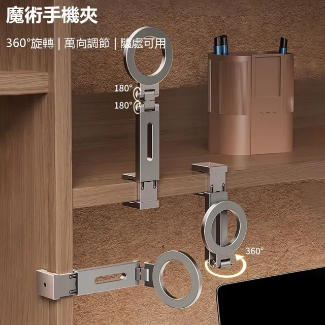 【BOENRUY】旅行旋轉折疊伸縮磁吸手機支架 magsafe便攜式夾子式手機架 懶人手機夾 高鐵火車追劇支架