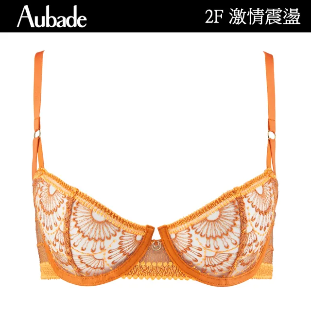 【Aubade】激情震盪刺繡蕾絲無襯內衣 性感內衣 法國進口 女內衣(2F)