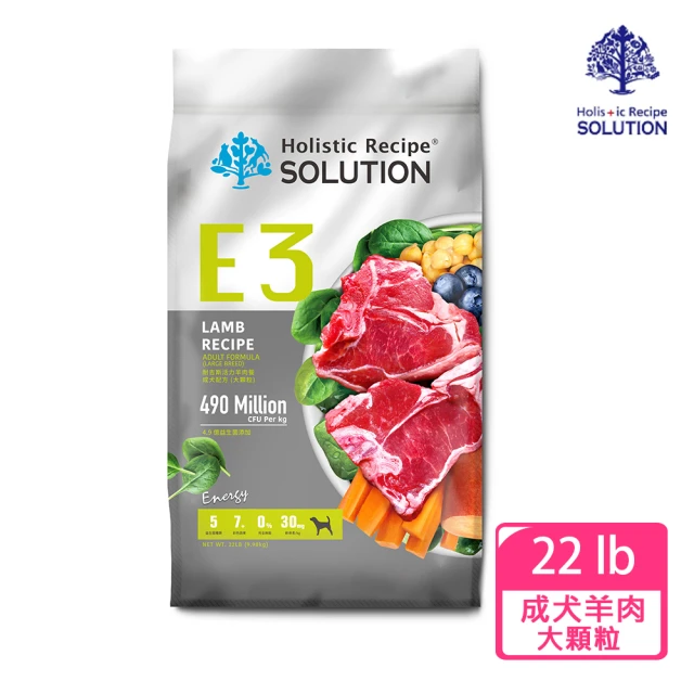 耐吉斯 E3活力羊肉餐成犬配方-大顆粒22LB(成犬/羊肉)