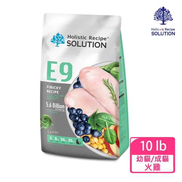 耐吉斯 E9低碳火雞餐–成貓毛球管理配方10lb(成貓/火雞)