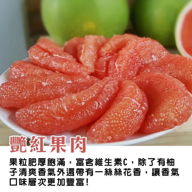 【momo獨家X台南麻豆李天寶】40年麻豆紅文旦10斤x4箱(5-8顆/箱_果農直配/產銷履歷/柚子)(中秋禮盒)