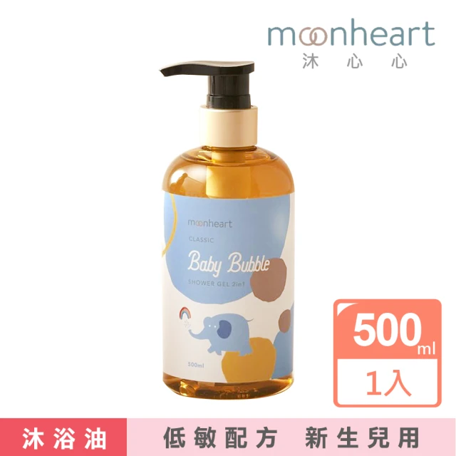 沐心心 寶貝泡泡沐浴油 2in1-藍色大象500mlx1(經典寶貝/嬰兒沐浴洗髮2合1/沐浴乳/沐浴露/洗髮露)