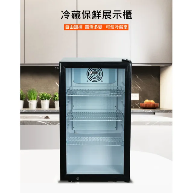 【WOG 窩居】98L冷藏保鮮冰箱玻璃門風冷示櫃 帶鎖(冰箱/留樣冰箱/飲料櫃/保鮮櫃)