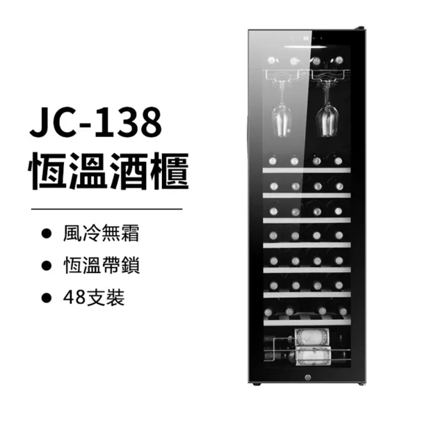 【YouPin】48支不鏽鋼架恆溫酒櫃風冷傢用商用迷你小酒櫃茶葉櫃(冰櫃/紅酒櫃/茶葉櫃/恆溫櫃)