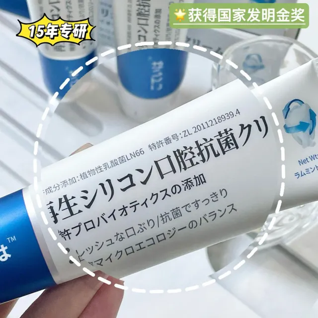 日本再生硅牙膏100g 2入