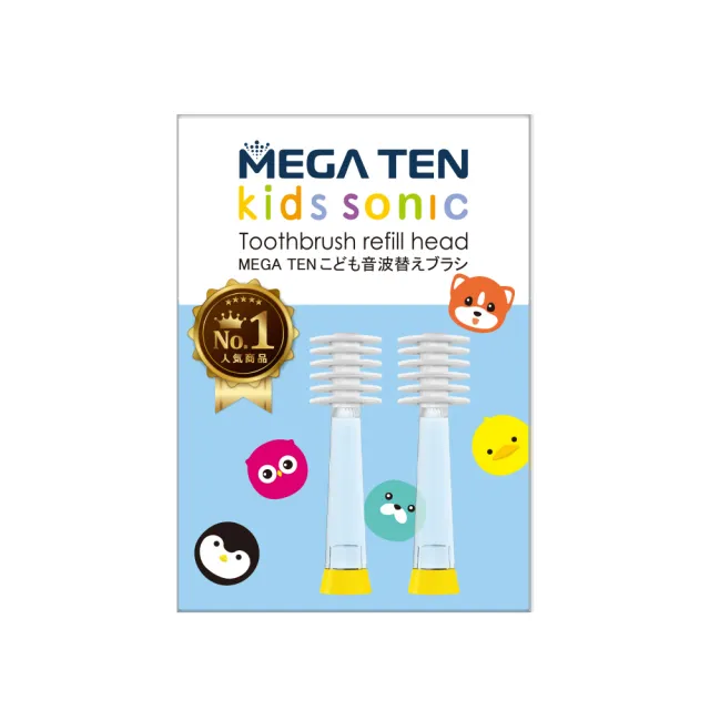 【Mega Ten】幼童/兒童電動牙刷替換刷頭(4入)