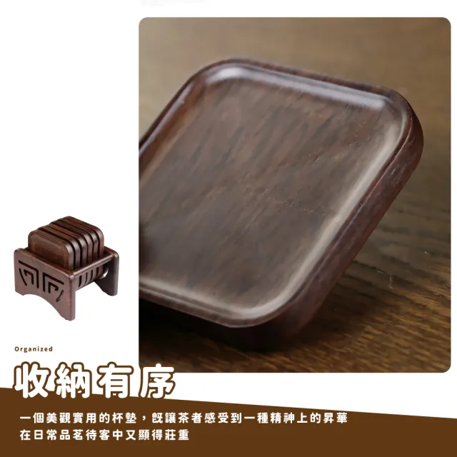 【優雅品茶】天然黑檀木方形茶托六入杯墊組(茶盤 茶道 茶碟 茶承 泡茶組 露營 功夫茶具 托盤)