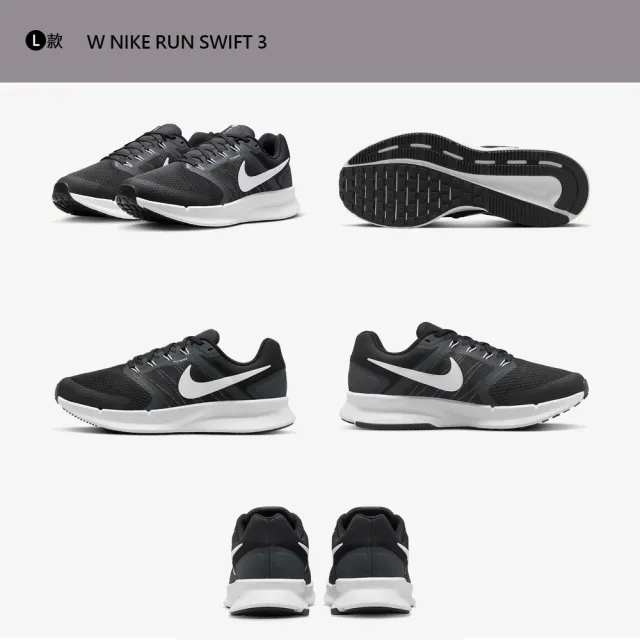 【NIKE 耐吉】運動鞋 慢跑鞋 RUN SWIFT 3 WINFLO E-SERIES 1.0 男鞋 女鞋 黑白 多款(DD6203-001&)