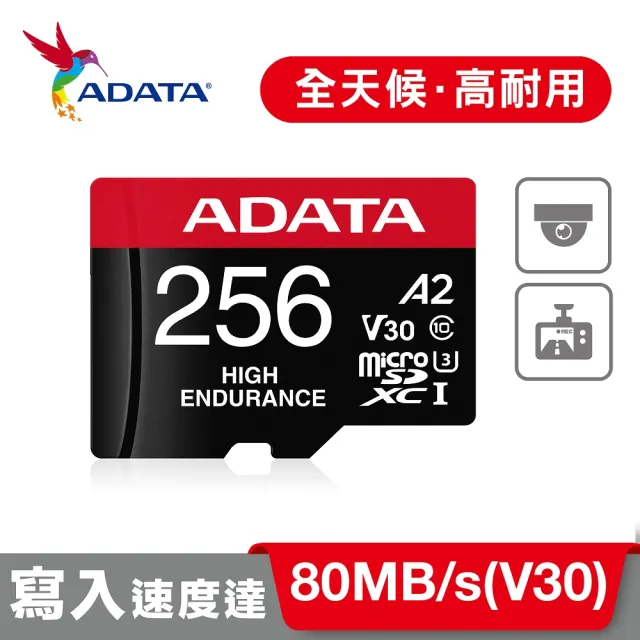 二入組【ADATA 威剛】High Endurance  microSDXC UHS-I U3 A2 V30 256G 高耐用記憶卡(附轉卡)