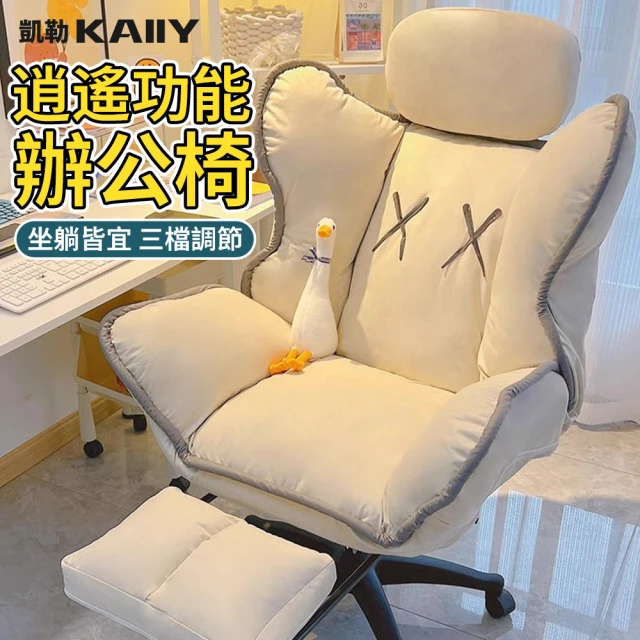 Josogo 逍遙可躺人體工學椅 S-CHAIR(舒適椅/電